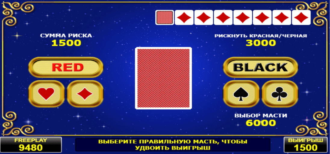 Играть в Лаки Зодиак на деньги